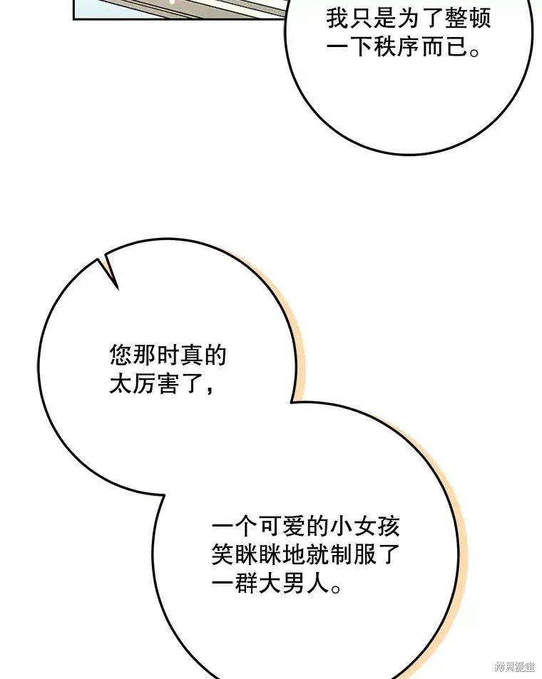 第47话 第91页