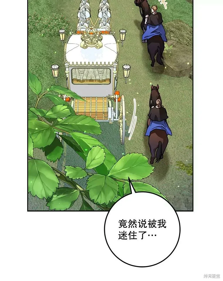第47话 第95页