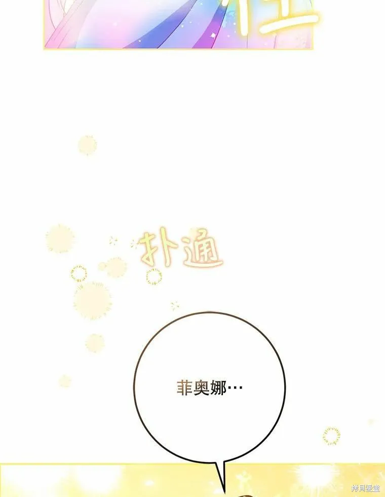 第46话 第2页