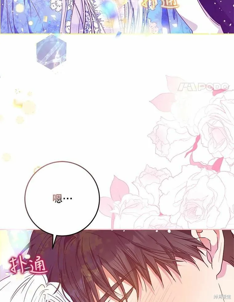 第46话 第4页