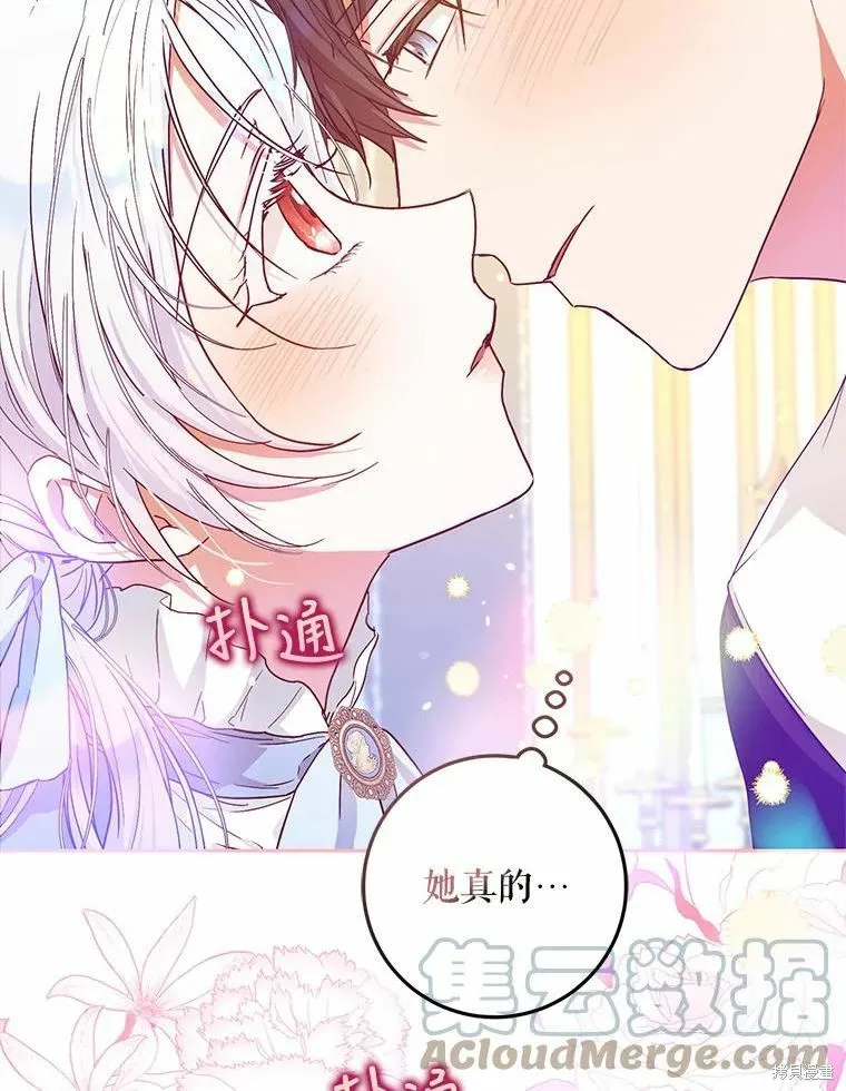 第46话 第5页