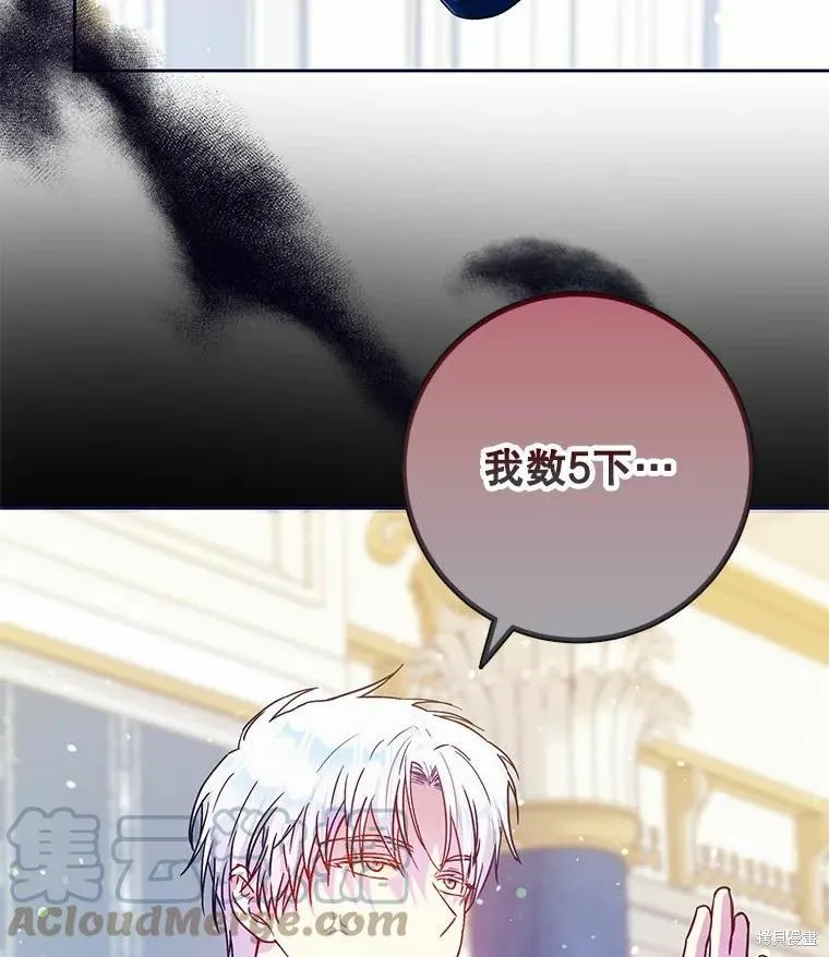 第46话 第13页