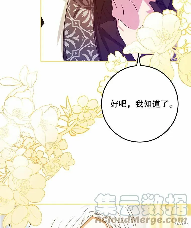 第46话 第25页