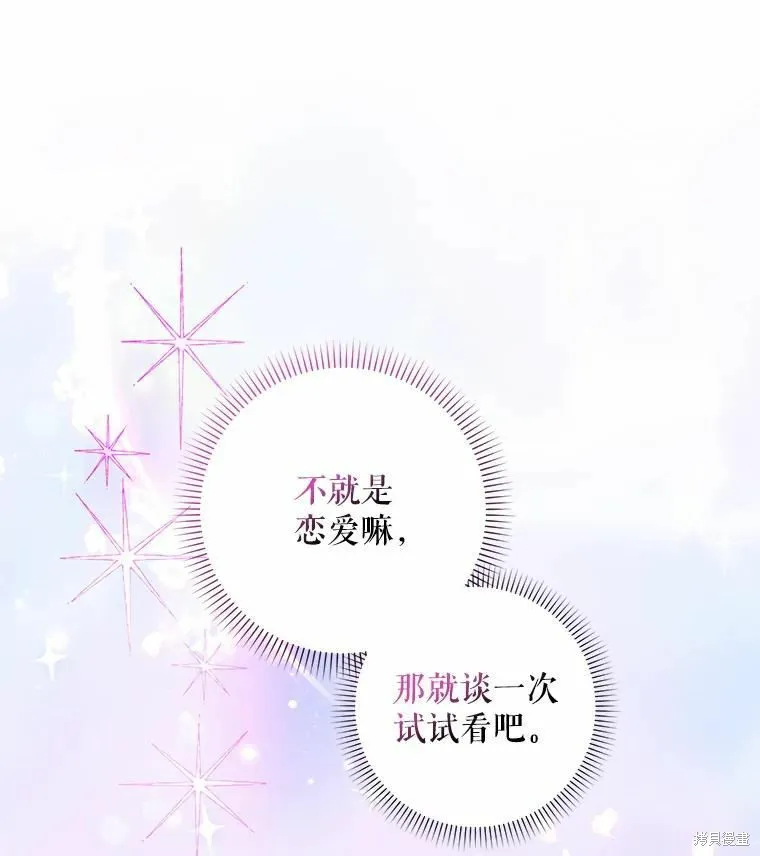 第46话 第27页