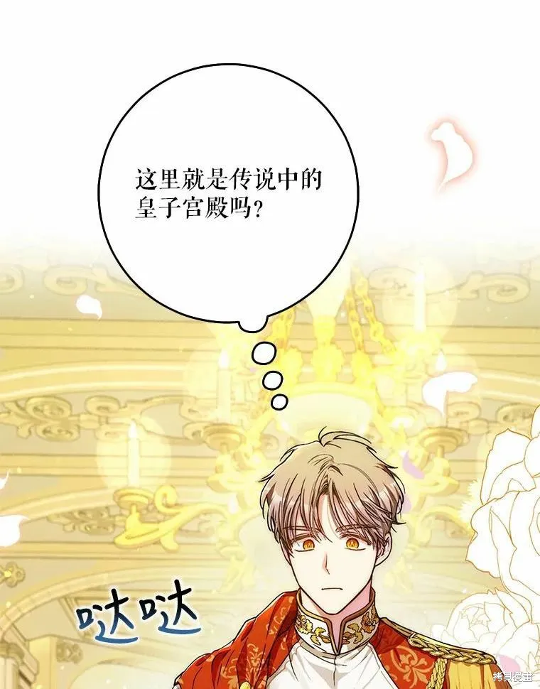第46话 第34页