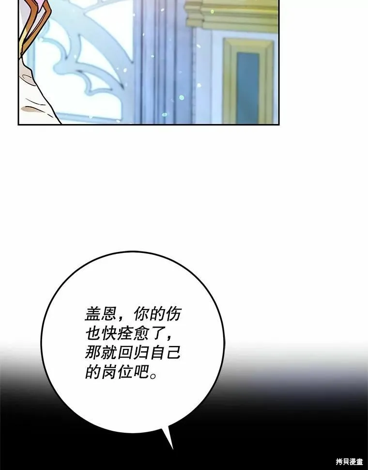 第46话 第38页