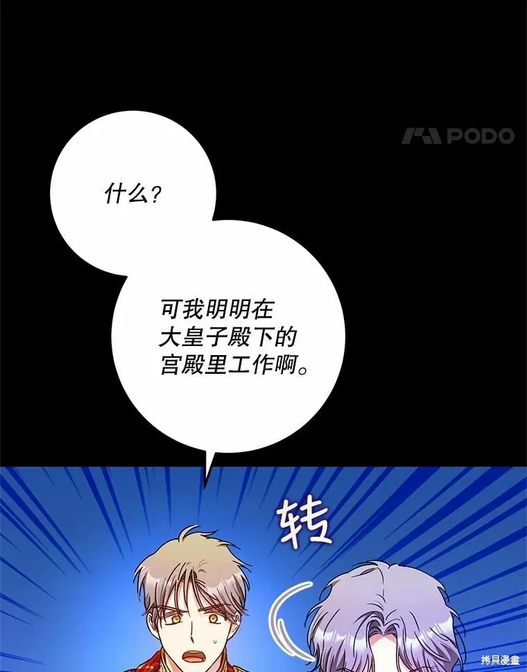 第46话 第40页