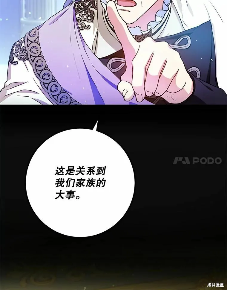 第46话 第43页