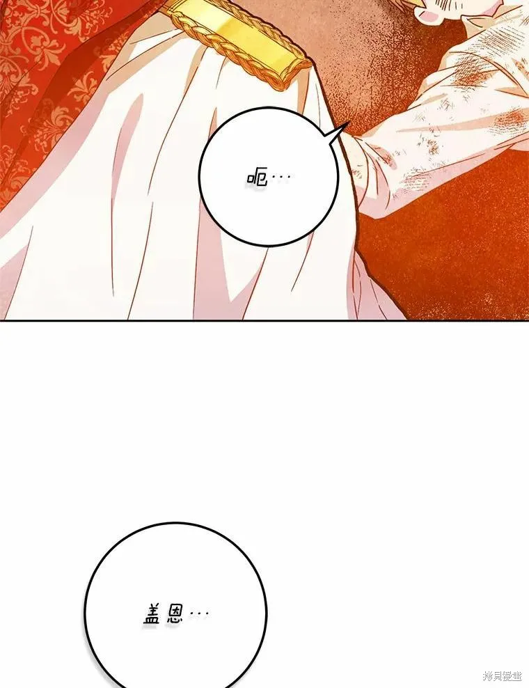 第46话 第51页