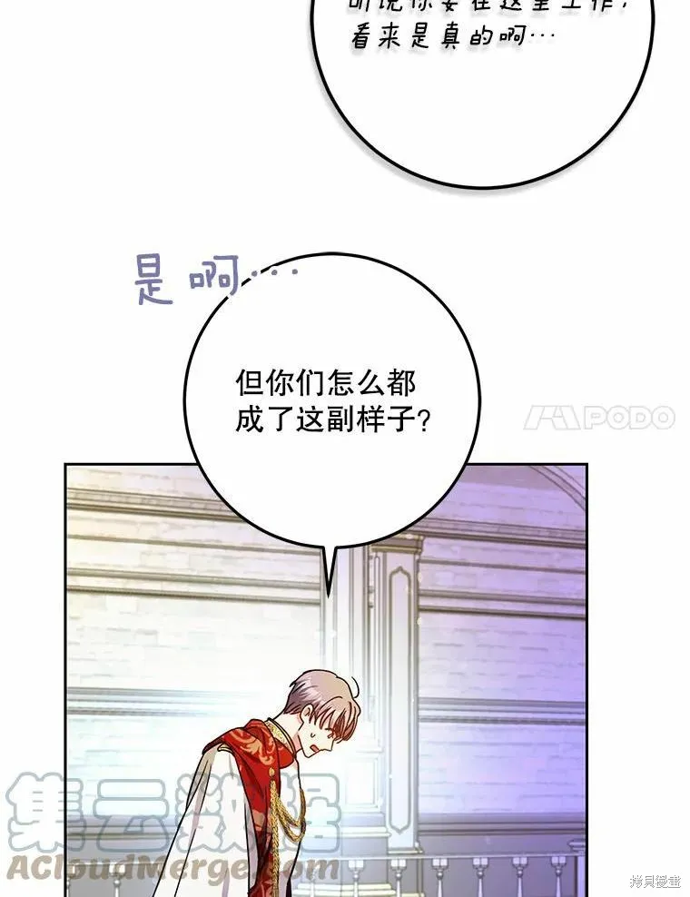 第46话 第53页