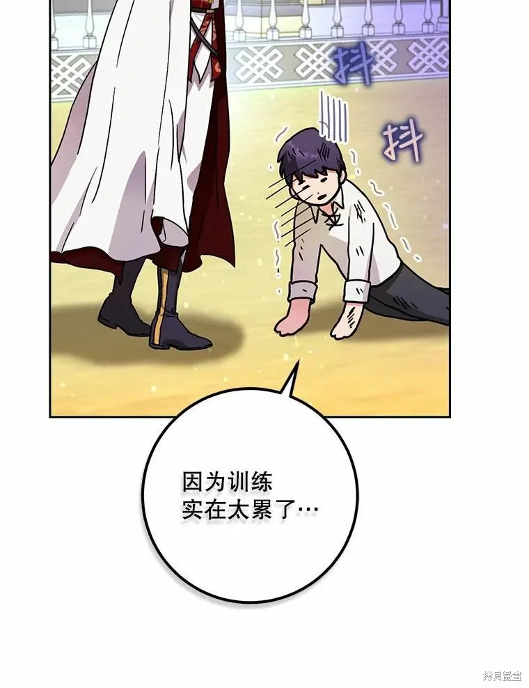第46话 第54页