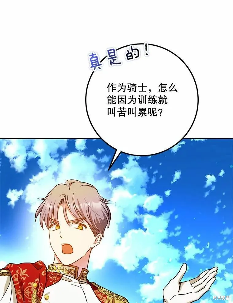 第46话 第55页