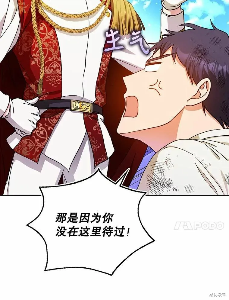 第46话 第56页