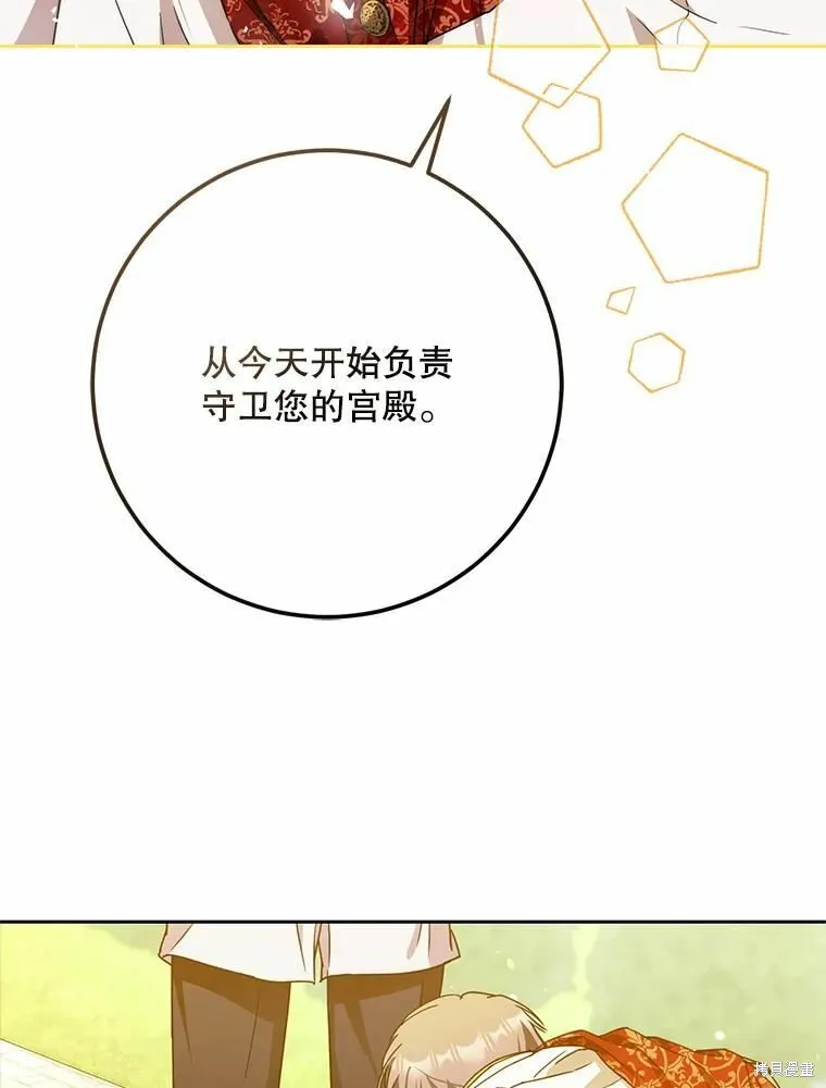 第46话 第68页