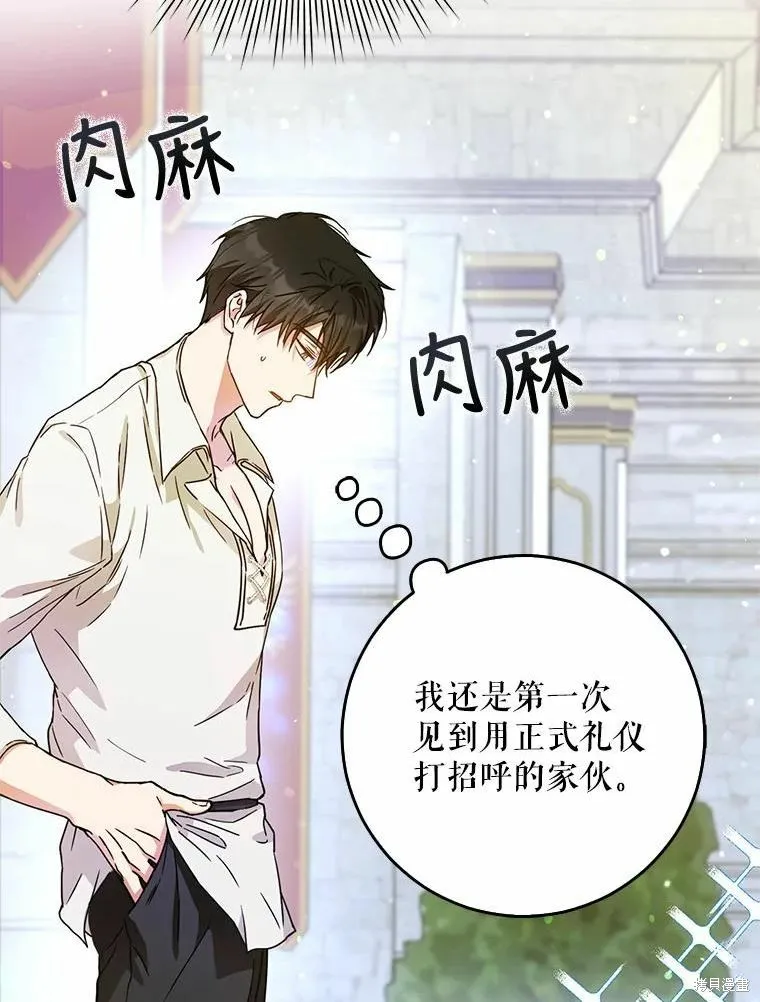 第46话 第72页