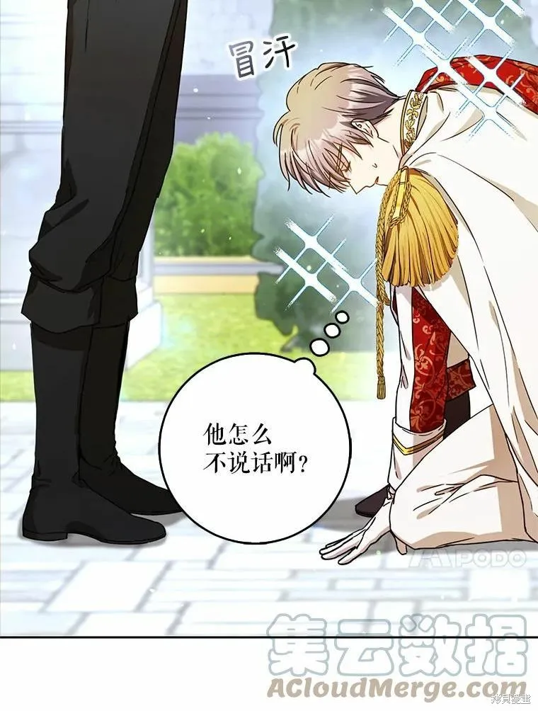 第46话 第73页