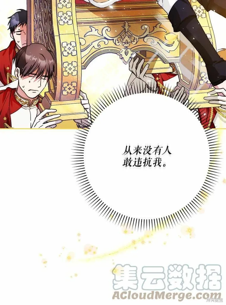 第46话 第85页