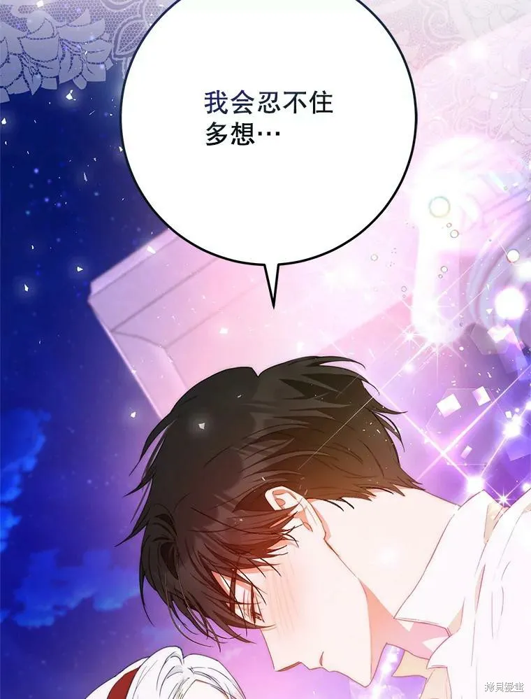 第44话 第3页