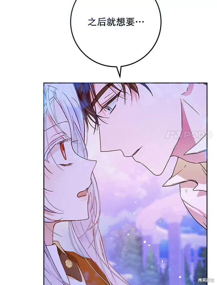 第44话 第7页