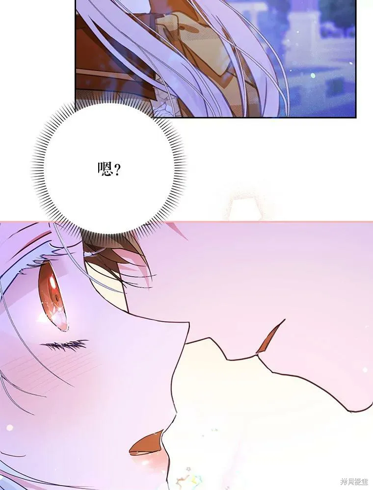第44话 第8页