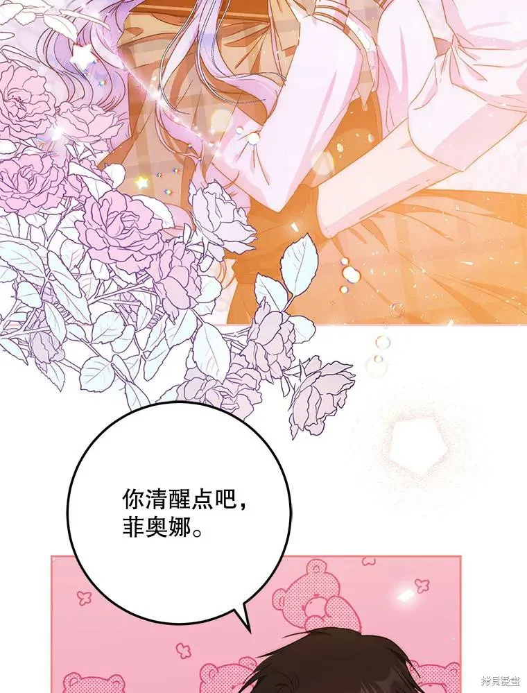 第44话 第12页