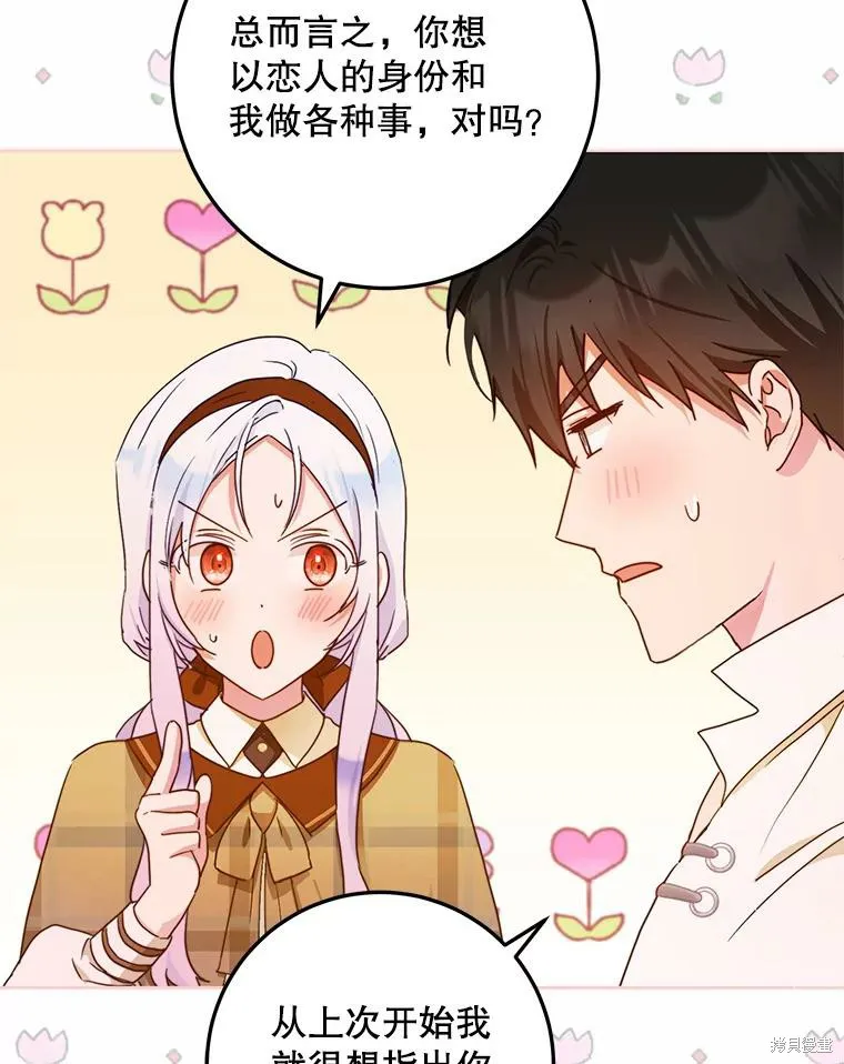 第44话 第16页