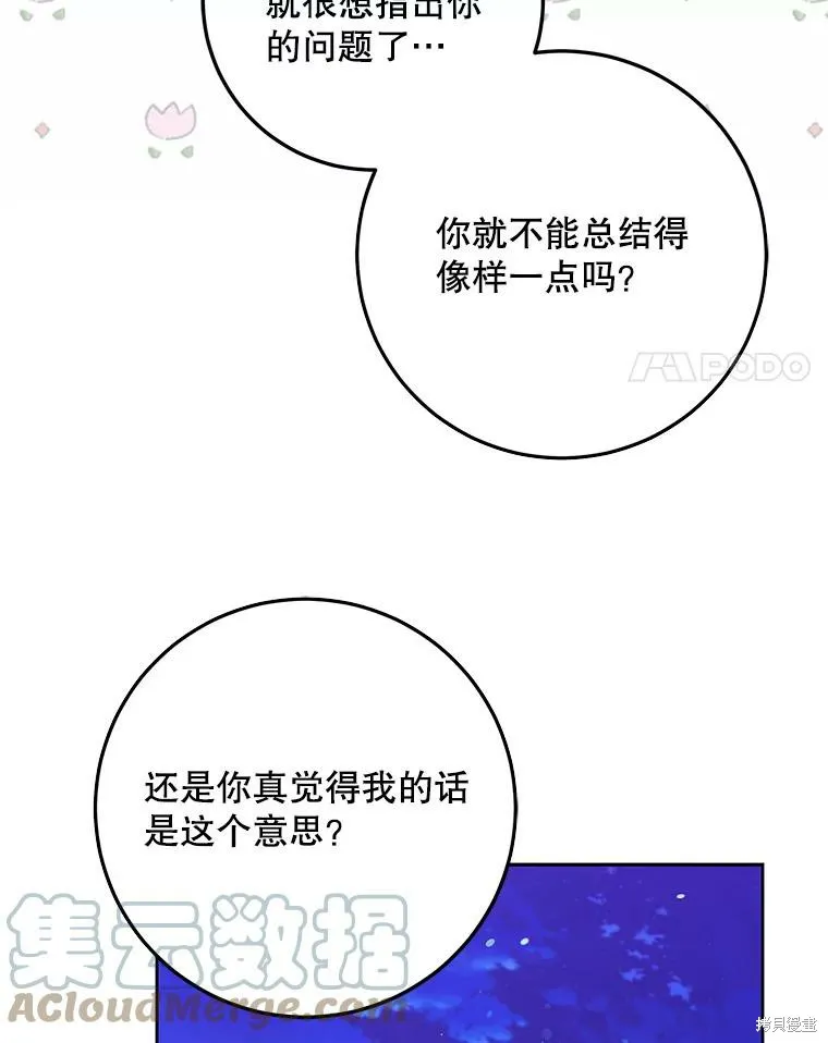 第44话 第17页