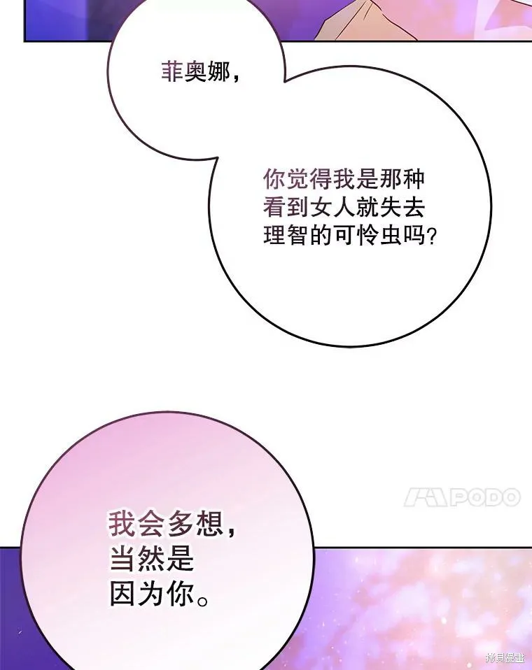 第44话 第20页
