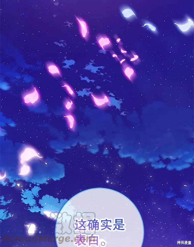 第44话 第29页