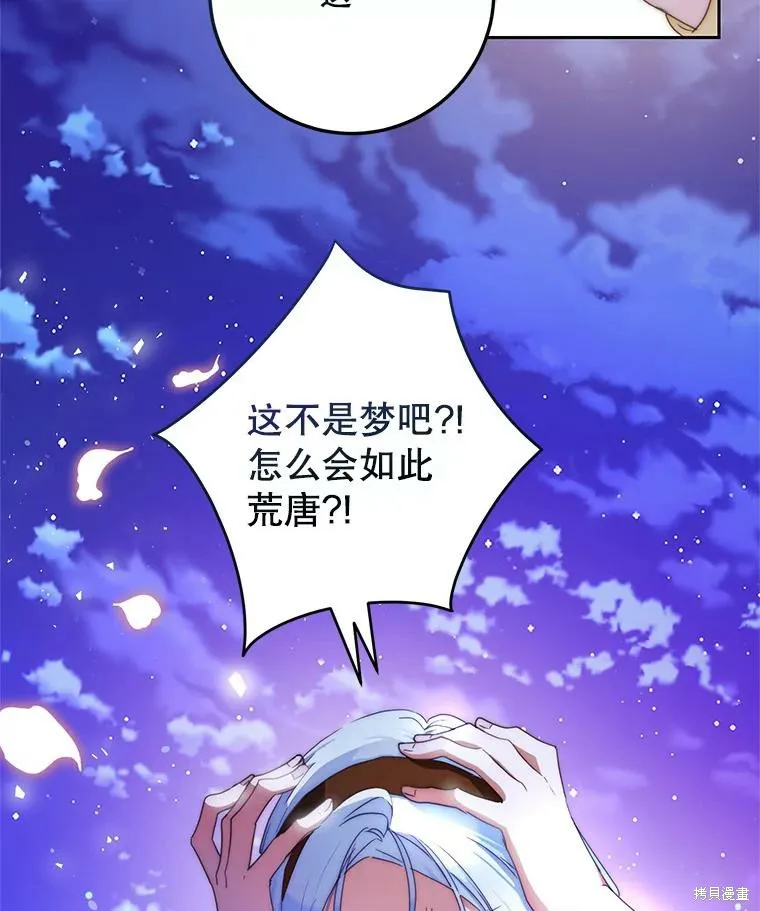 第44话 第43页