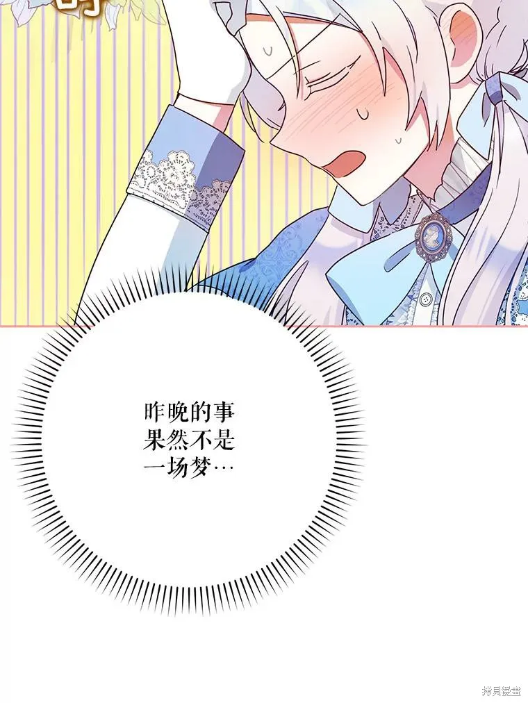 第44话 第54页