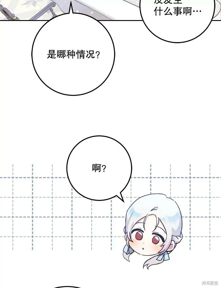 第44话 第59页