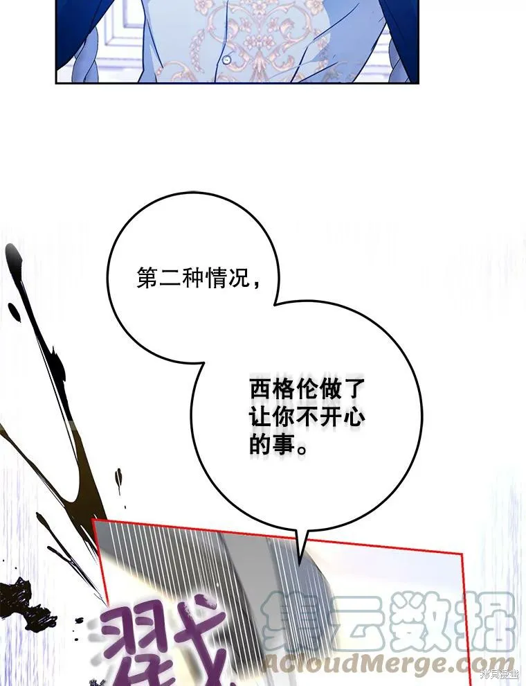 第44话 第61页