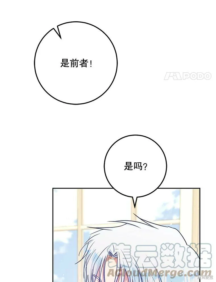 第44话 第65页