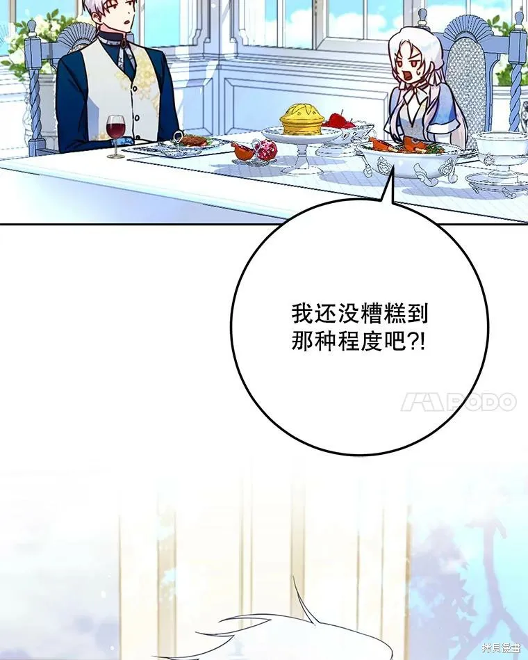 第44话 第68页
