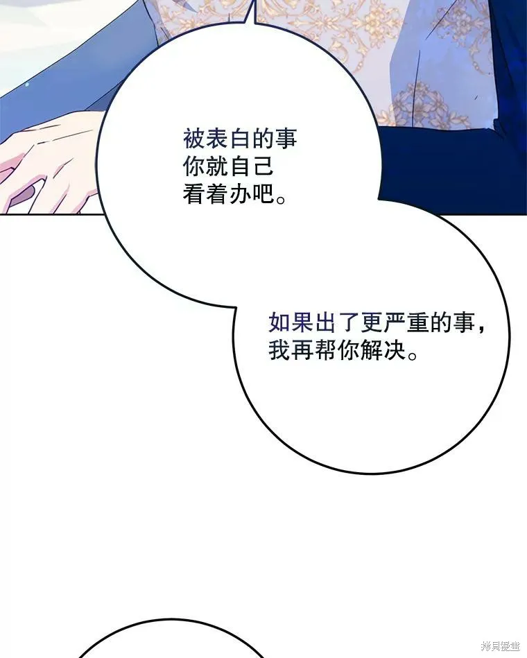 第44话 第70页