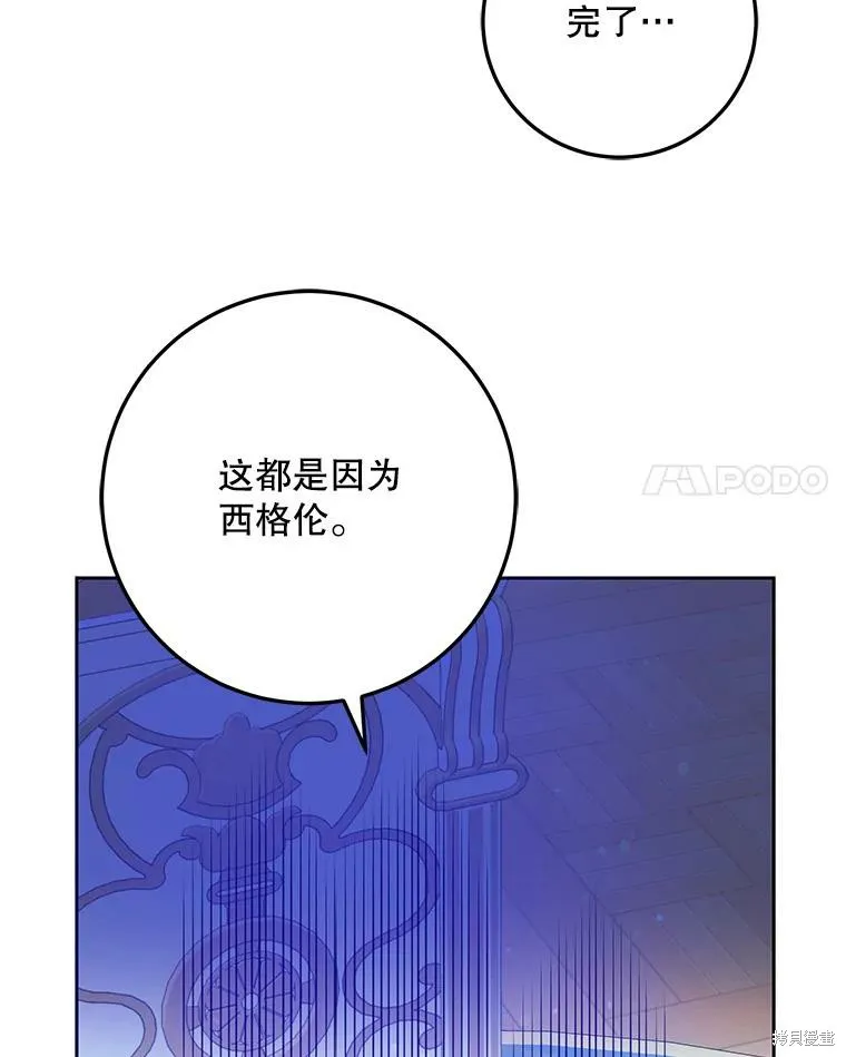 第44话 第75页