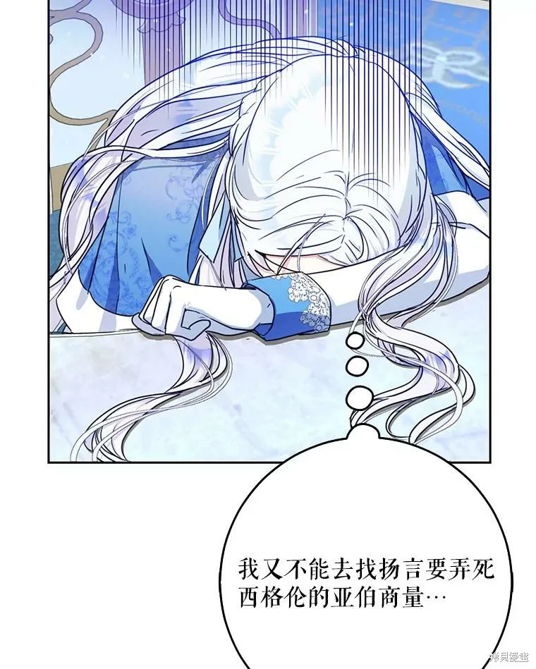 第44话 第76页