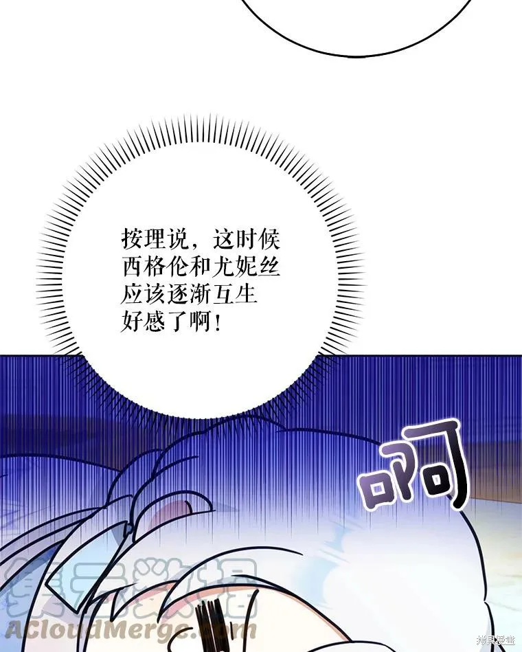 第44话 第77页