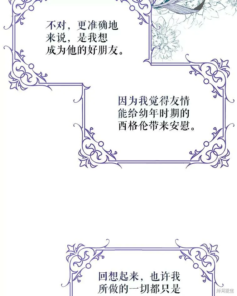 第44话 第84页
