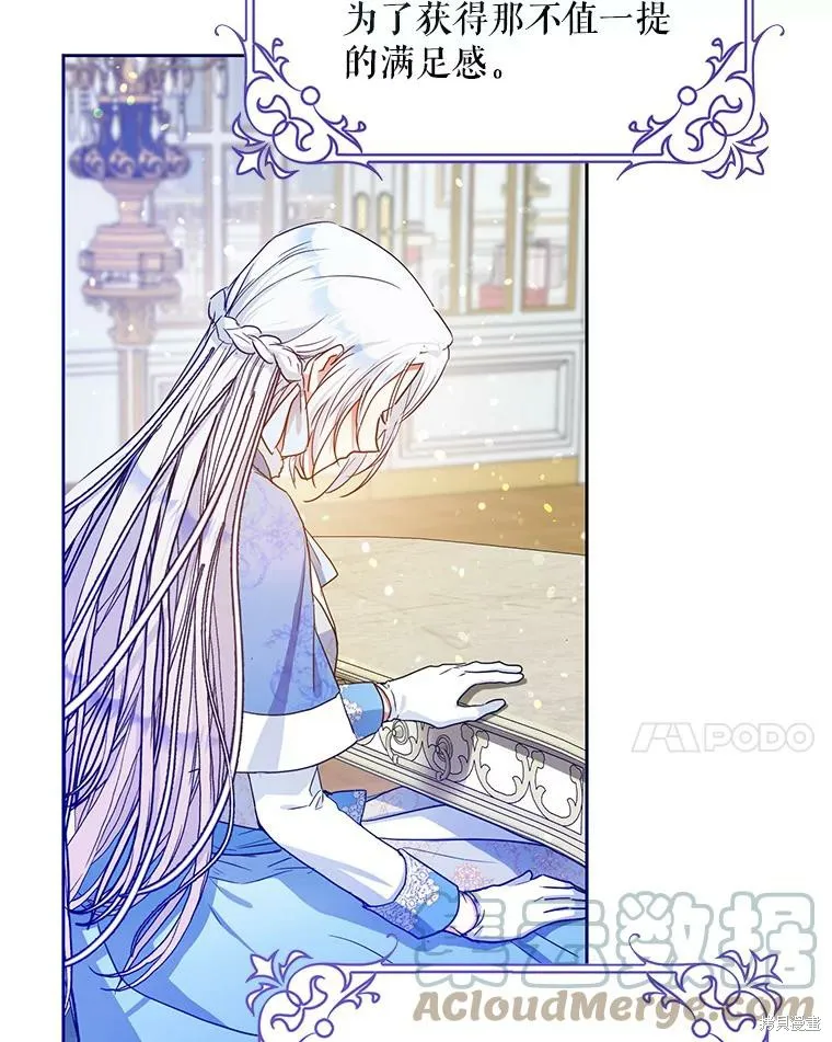 第44话 第85页