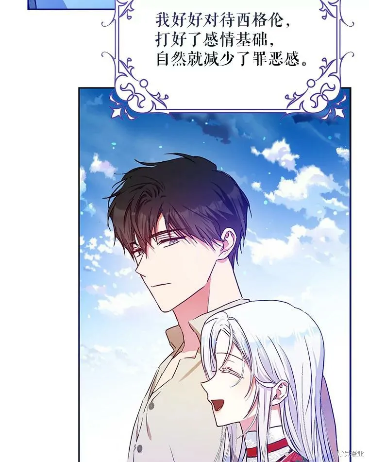 第44话 第86页