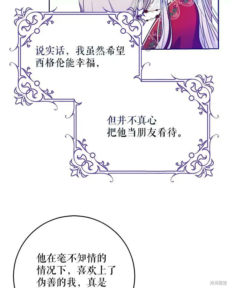 第44话 第87页