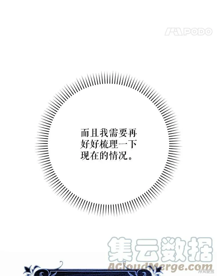 第44话 第89页