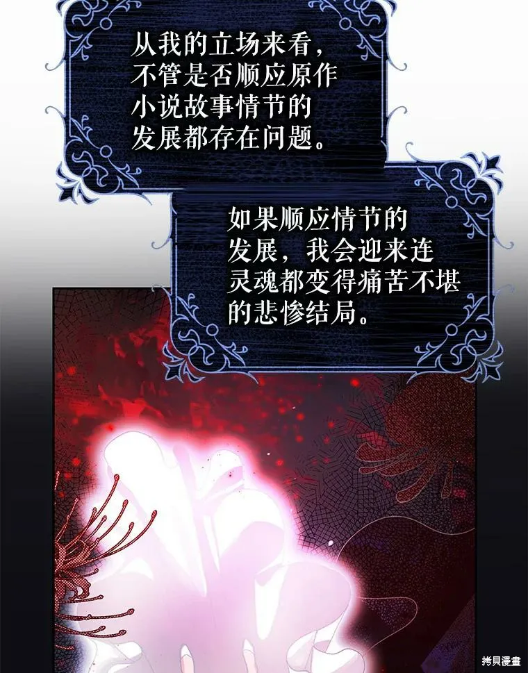 第44话 第90页