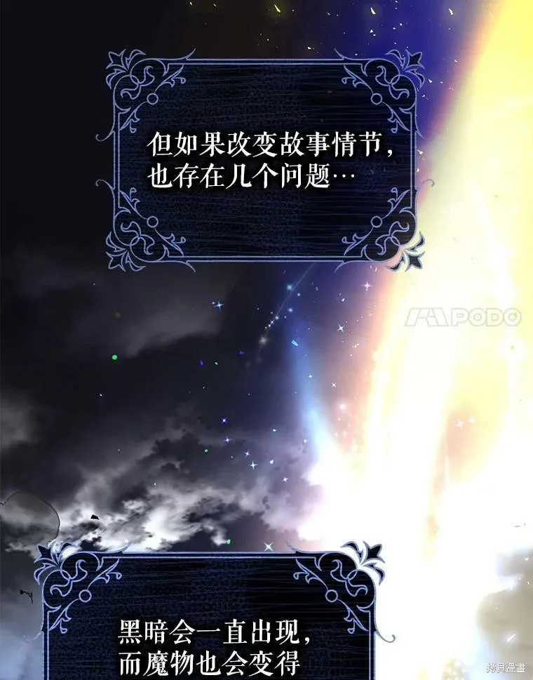 第44话 第92页