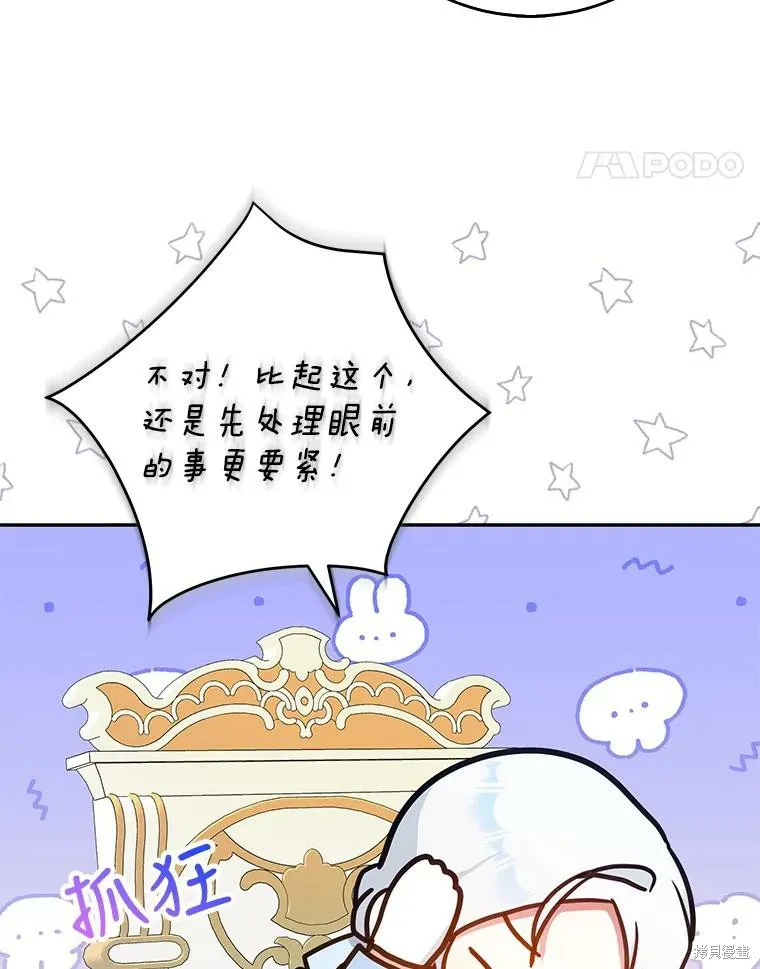 第44话 第99页