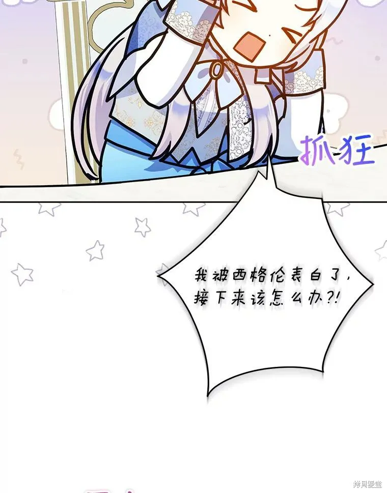 第44话 第100页