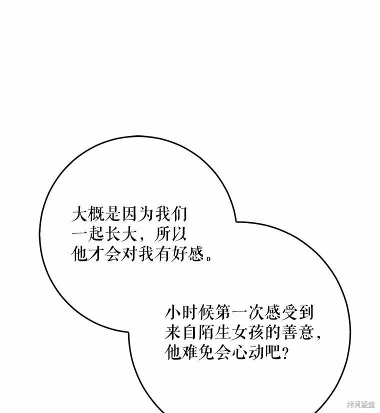 第45话 第12页
