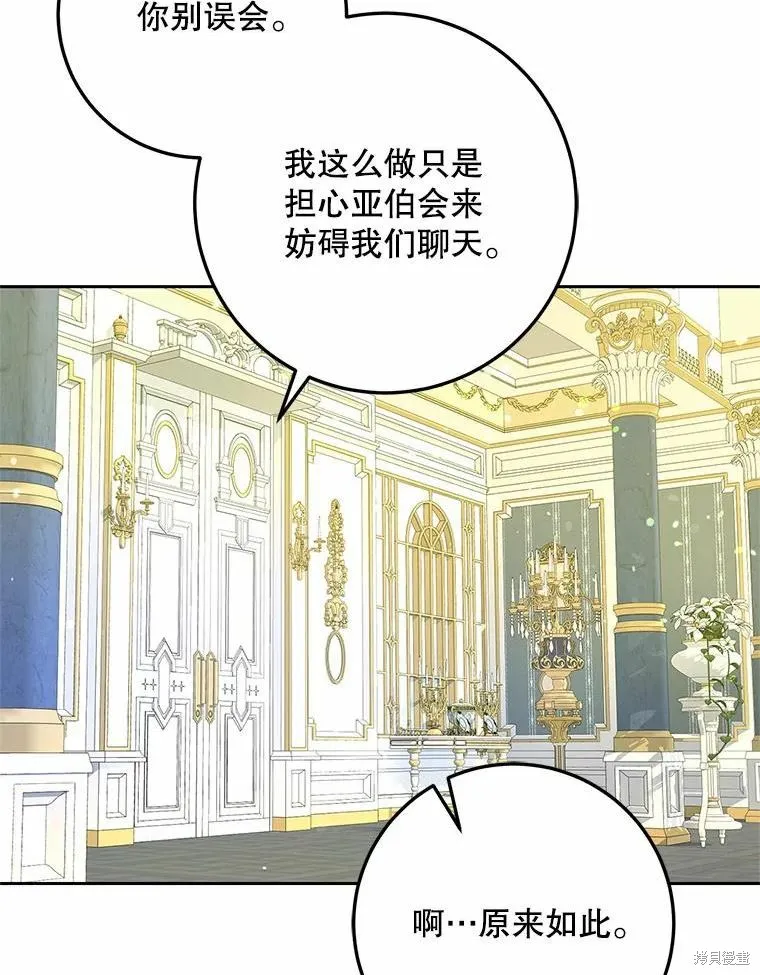 第45话 第27页